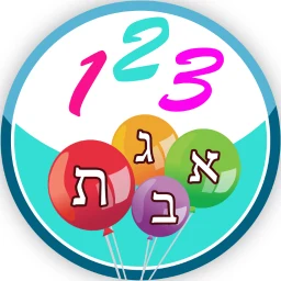 משחקי חשיבה לילדים בעברית שובי simgesi